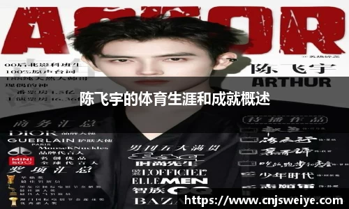 易游体育